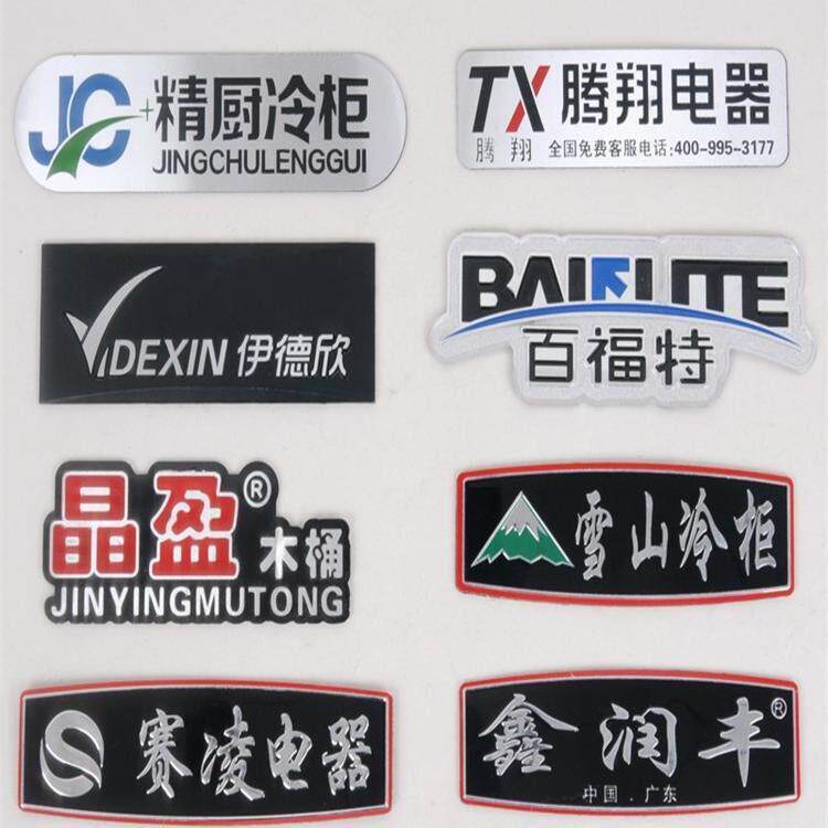 标牌铭牌机器设备铝定做铝牌定制不锈钢金属铜牌制作腐蚀电缆标识