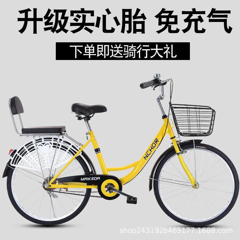 24寸成人自行车实心轮胎男女式学生通勤车山地车骑行实心胎