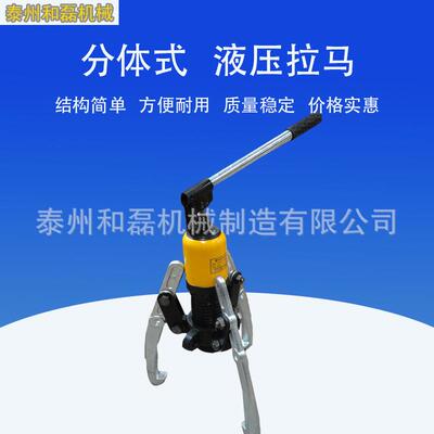 DYZ整体式液压拉马拔轮器一体式液压拉马分体式拉马
