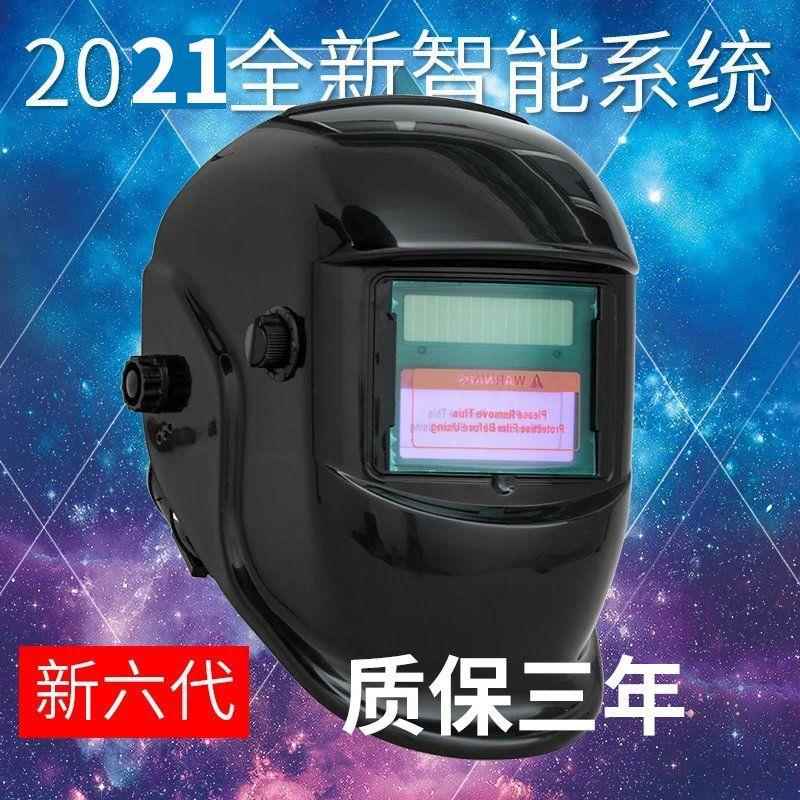 焊途自动变光焊帽面罩电焊焊接帽子头戴式氩弧焊烧焊工防烤脸面具