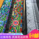 广西少数民族特色花边织带 面 壮苗族刺绣提花刺绣铺料DIY民族装