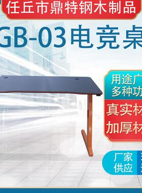 GB-03橙色框架电竞桌自带收纳键盘架碳纤维智能电动升降桌电脑桌