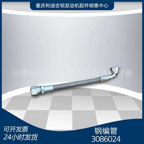 k19k38发电机组配件Nt855发动机零件钢编管3086024
