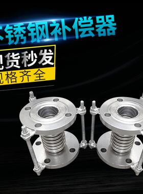 厂家不锈钢波纹补偿器 膨胀节 伸缩器 DN25 32 40 50 65 80