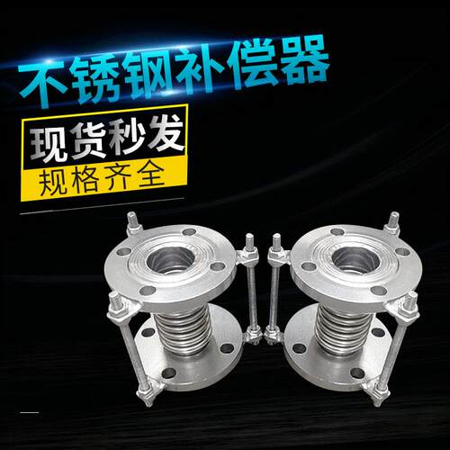 厂家不锈钢波纹补偿器 膨胀节 伸缩器 DN25 32 40 50 65 80