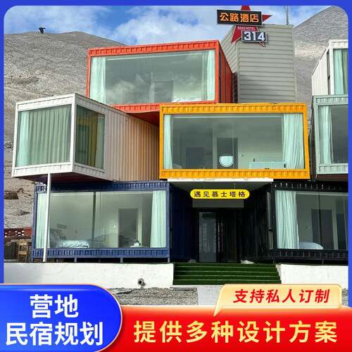 集装箱住人箱房活动板房集成房屋民宿景观房公路酒店跨境热销拼装