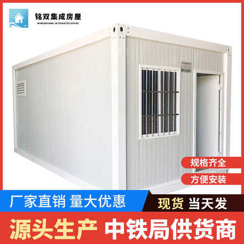 集装箱房预制房屋拼装活动板房工地组合拼装箱活动房打包箱组合房