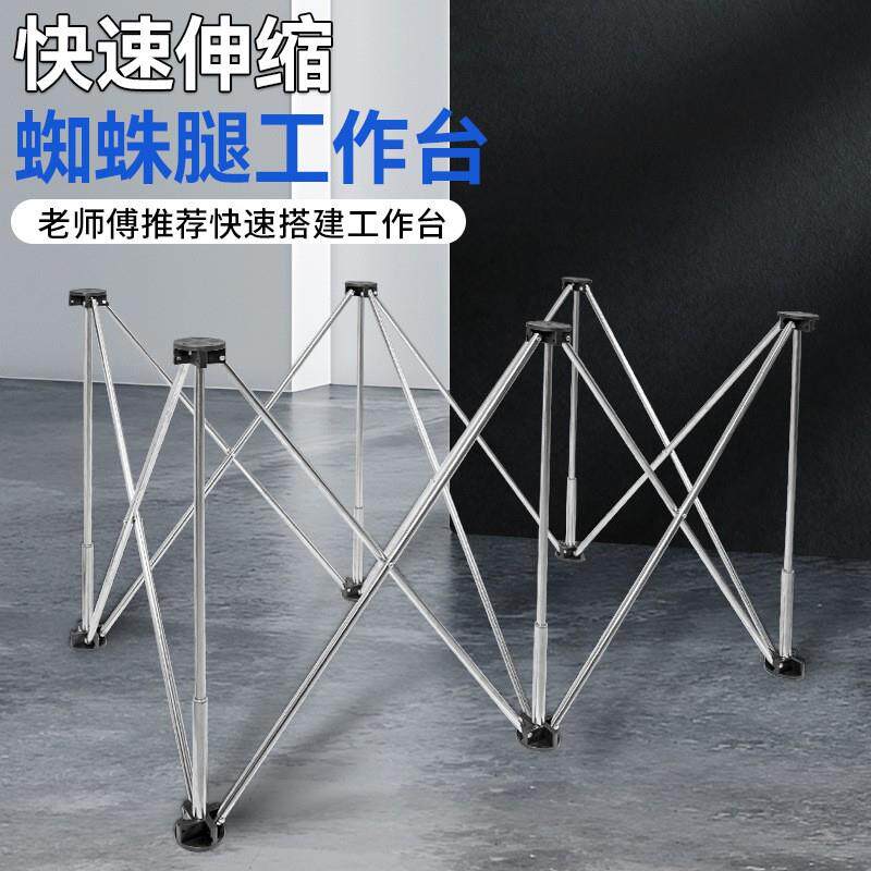 蜘蛛腿工作台木工接料架桌子铝合金多功能蜘蛛脚伸缩可折叠支架桌