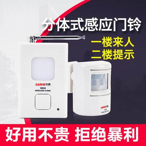 无线电子门铃店铺迎宾器分体式红外欢迎光临感应器门铃防盗报警器