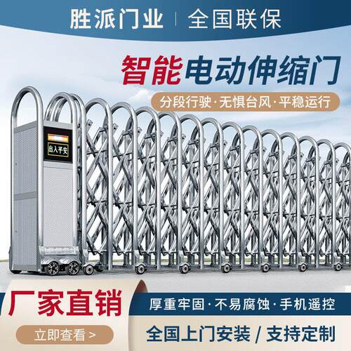 电动伸缩门不锈钢电动大门学校幼儿园工厂公司工地遥控智能收缩门