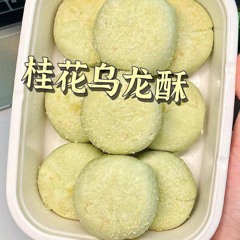 龙井茶酥饼白桃乌龙绿茶酥抹茶小丝麻薯小吃糯叽叽糕点心休闲零食