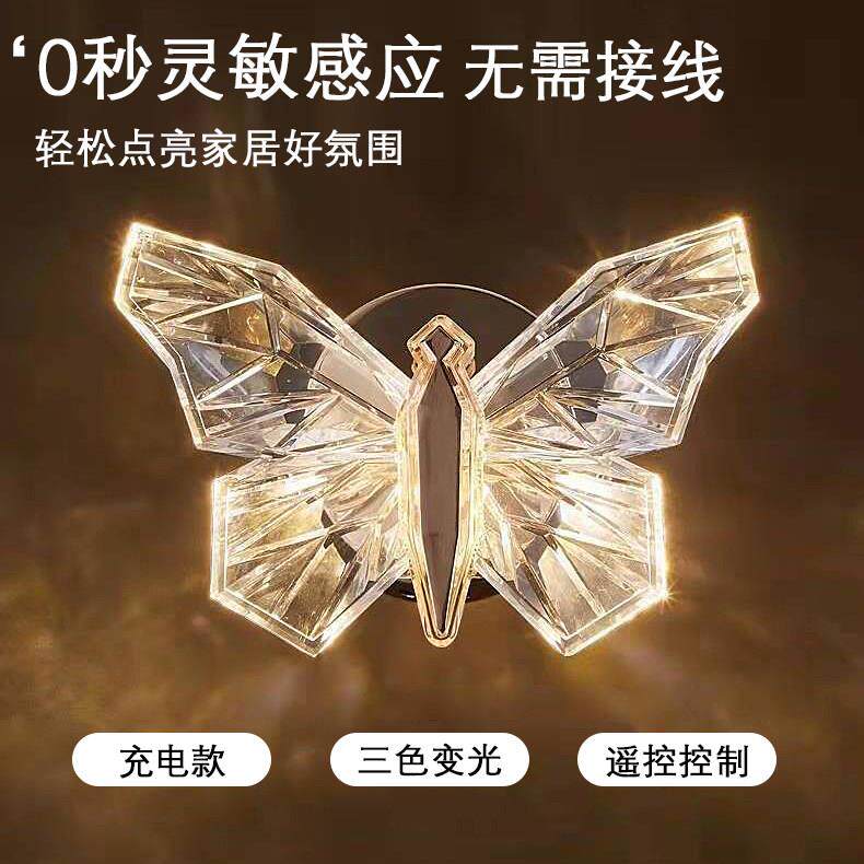遥控充电式磁吸亚克力蝴蝶壁灯LED客厅过道水晶蝴蝶新款壁灯