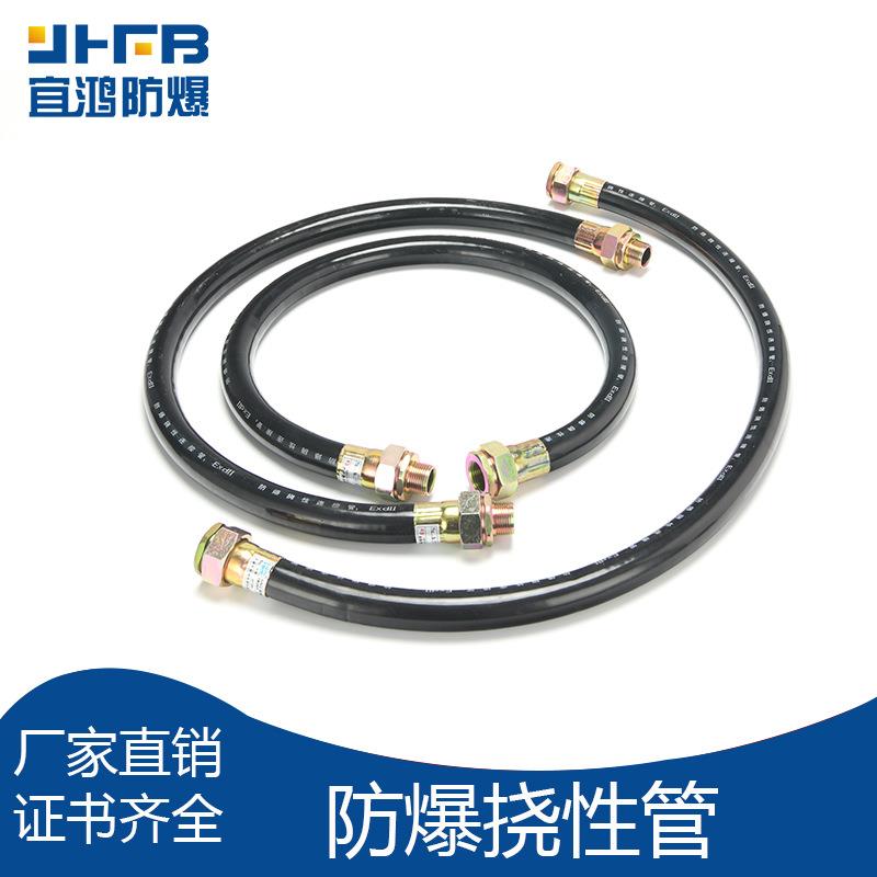 50*1000防爆挠性连接管2寸防爆穿线管G2”防水防尘防腐挠性穿线管