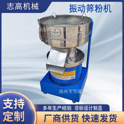 直径400mm不锈钢下料斗 380v振动筛粉机 铜芯电机震动筛