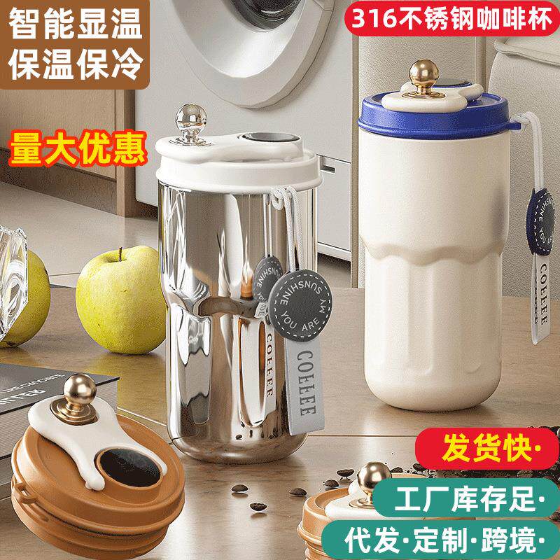 316不锈钢保温杯咖啡杯智能显温便携随行杯大容量高颜值奶茶水杯