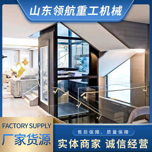 工厂定制液压曳引别墅复试阁楼家用电梯 电动小型室内外家用电梯