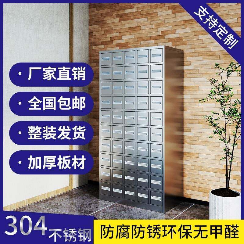 304不锈钢中药柜中医馆诊所中药厨百子柜多斗柜药店医院调剂台