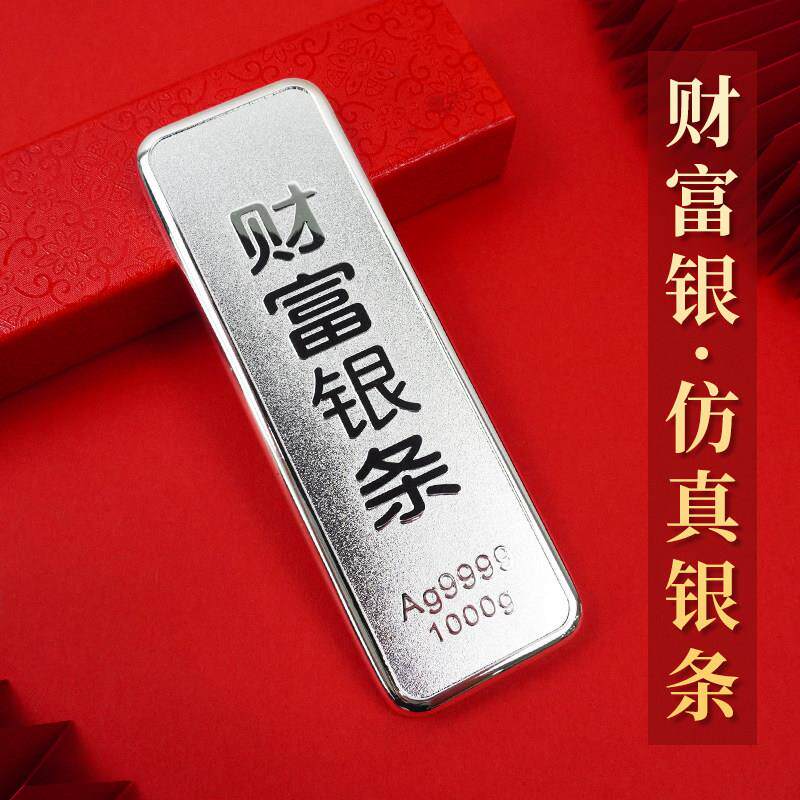 仿真财富银条摆件道具锌合金镀银1000g柜台银行投资样品金砖