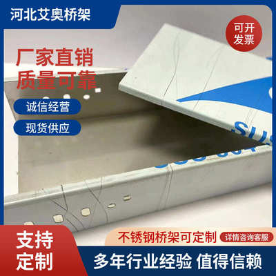 桥架桥架*室外槽式桥架100100电缆 工地 桥架不锈钢