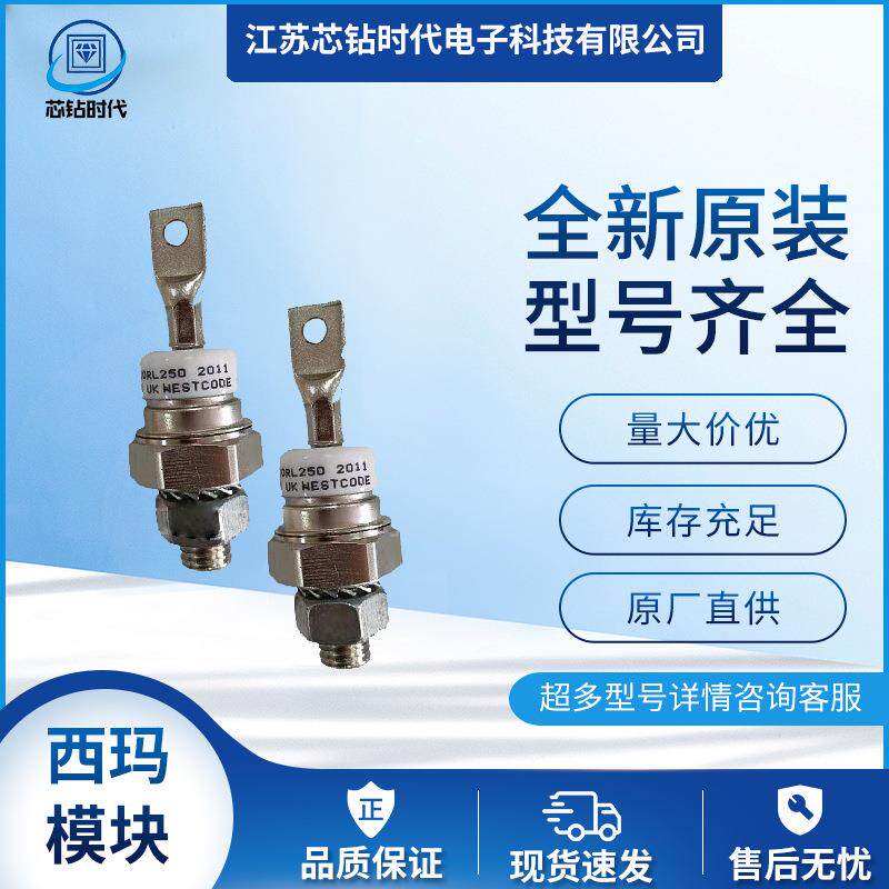 W0508SB040 W0508SB120 W0508SB150 WESTCODE西玛二极管螺丝型