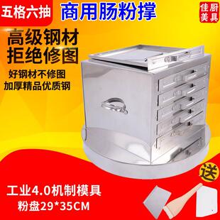 商用抽屉式肠粉机5层五格六抽不锈钢肠粉撑架广东拉肠粉蒸炉蒸盘
