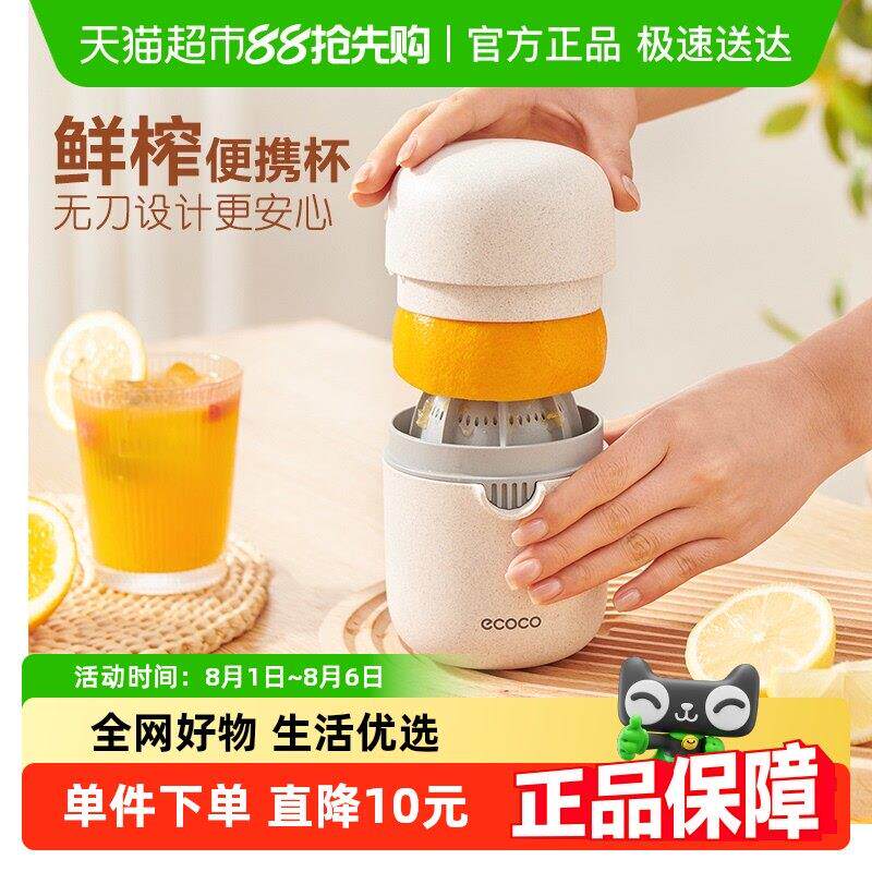 意可可可携式果汁机小型运动随行杯橙子鲜榨原汁压柠檬手动榨汁杯
