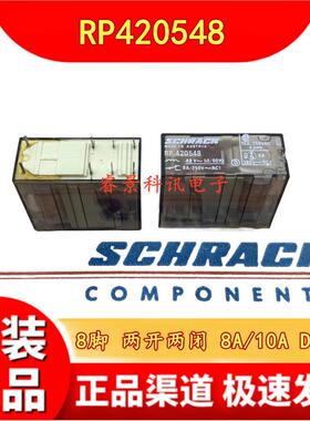RP420548 48VDC继电器 8脚 两开两闭 8A/10A DC48V