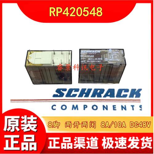 RP420548 48VDC继电器 8脚 两开两闭 8A/10A DC48V