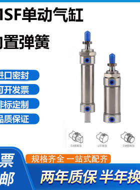 MSF20X25X32X40X10X15X20X30X40X50X60SCM/CA/SUFA前单动弹簧气缸