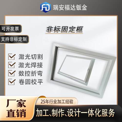 钣金厂家非标机械配件机箱机柜开关罩壳加工激光切割焊接高温烤漆