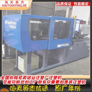 射速550 螺杆18 机况好 下模360 住友50EV全电动注塑机