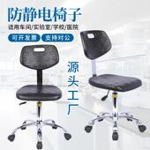 防静电椅子PU发泡升降椅实验室工厂车间用工作椅无尘室靠背旋转凳