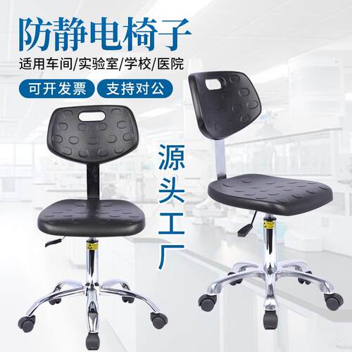 防静电椅子PU发泡升降椅实验室工厂车间用工作椅无尘室靠背旋转凳