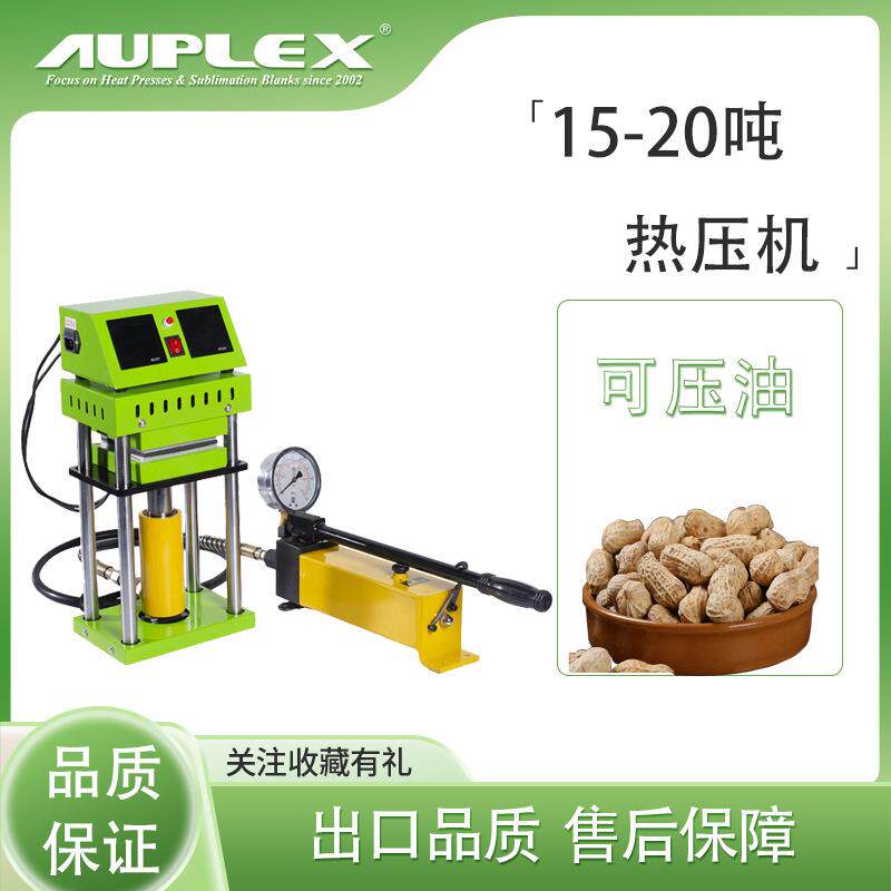 液压热压机15吨12*12 commercial automatic rosin heat press