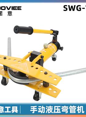 液压弯管机 SWG-1 弯曲厚壁钢管13-34mm 手动液压弯管器1寸镀锌管