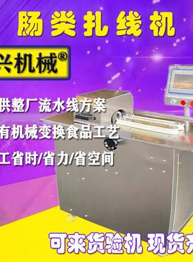 佳品供应烤肠肉肠灌肠机 腊肠加工设备整套机器厂家源头工厂