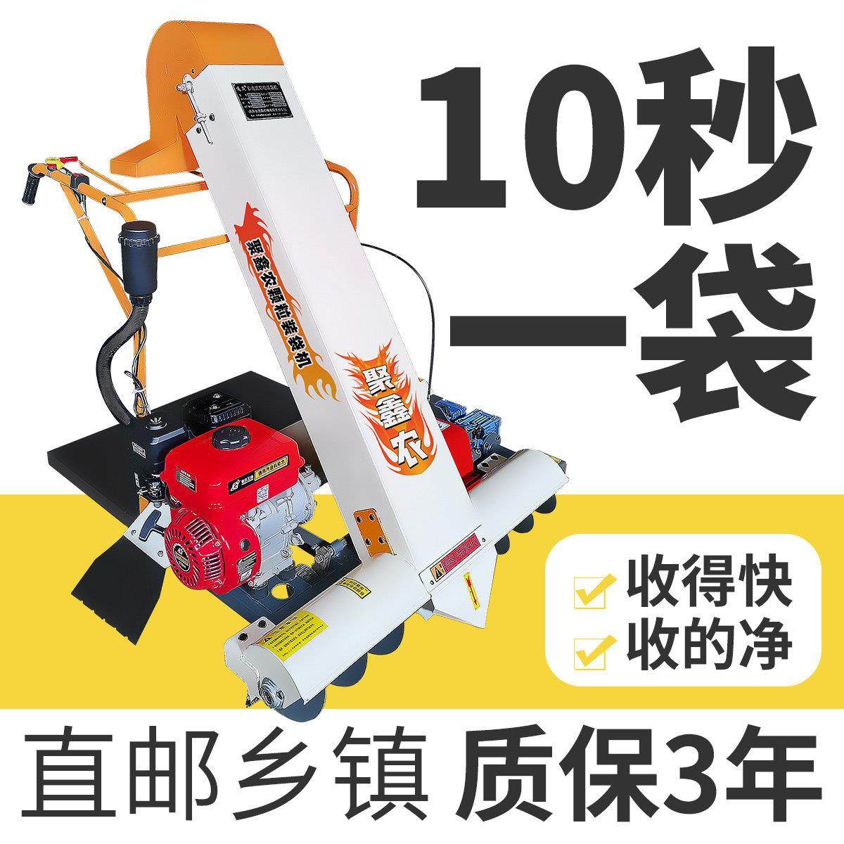收谷子稻谷神器收谷机装袋机晒稻谷收小麦晒场马路收粮机吸谷子机,农机/农具/农膜,农用吸粮机,淘宝优惠券,粉丝福利购,淘宝优惠卷