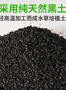 CAY水草泥水晶虾鱼缸底砂造景种植土肥料散装草泥16斤种植土基肥