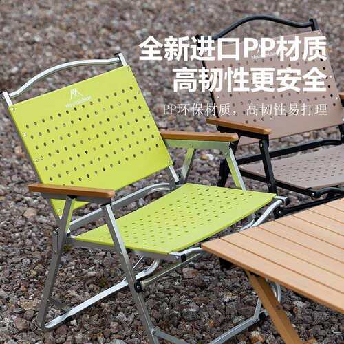 山之客源头工厂金属大师克米特椅子户外露营折叠椅铝合金