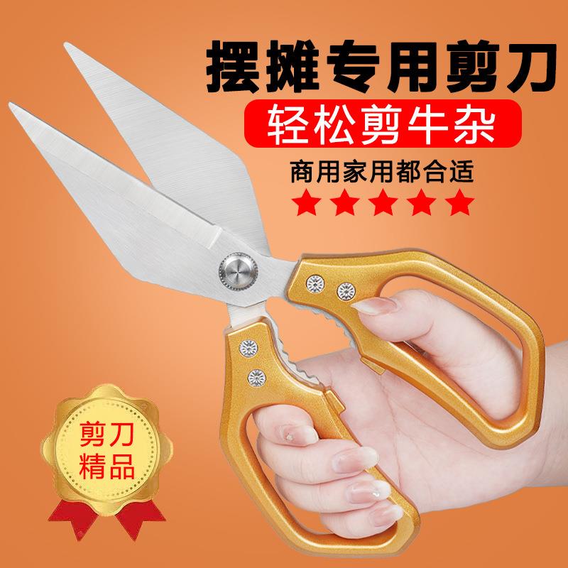 桦伊格厨房剪刀锋利耐用不生锈钢骨头剪家用杀鱼剪肉多功能鸡骨剪