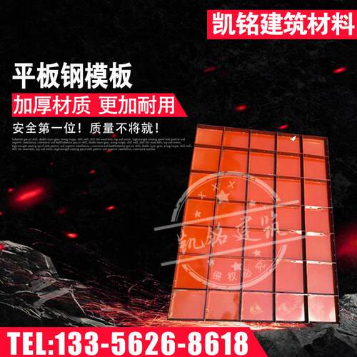 平板钢模板高速隧道钢模板组合墩柱承台桥梁钢模具工地盒子板