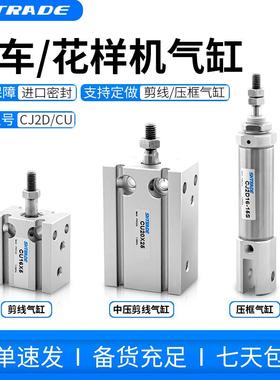 缝纫机花样机气缸CU16X5剪线 线CU20X25中压脚台升CJ2D16X15S压框