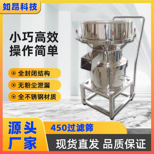 450过滤筛厂家RA-GPS-450耐磨耐腐蚀不锈钢豆浆食品过滤筛粉筛