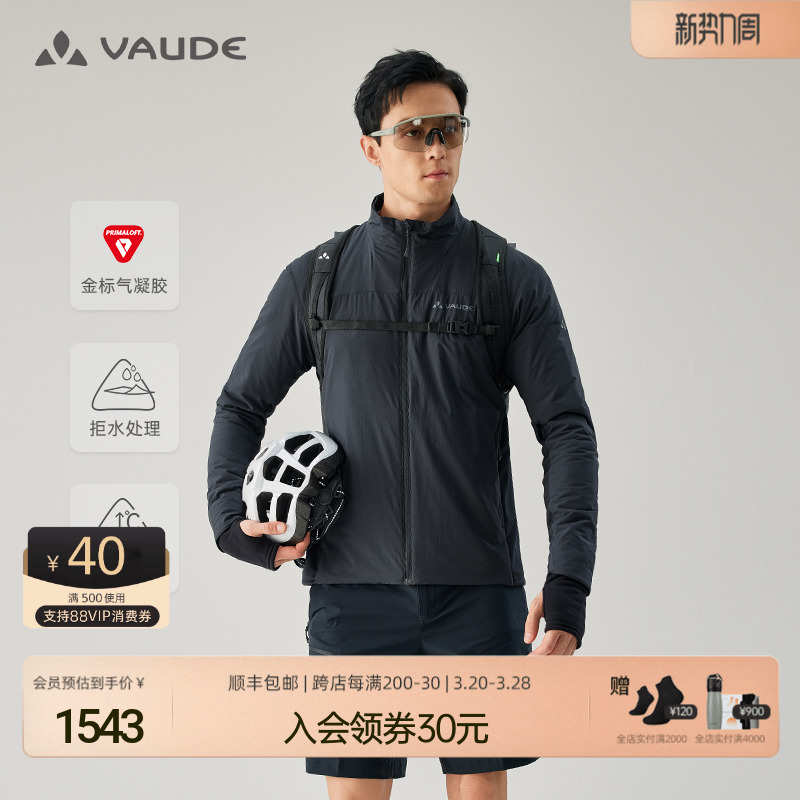 VAUDE巍德金标p棉口袋棉服男运动40克primaloft棉防泼水保暖外套