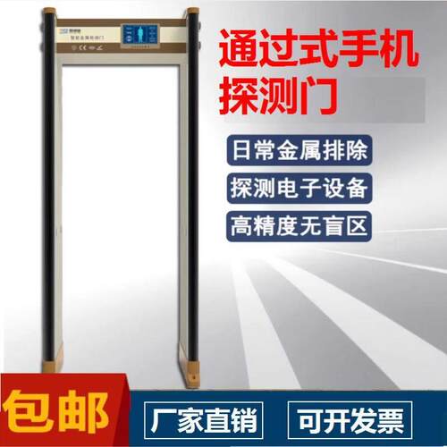 手机安检门AI智能KTV违禁工厂酒店 检查门电子探测门手机探测门