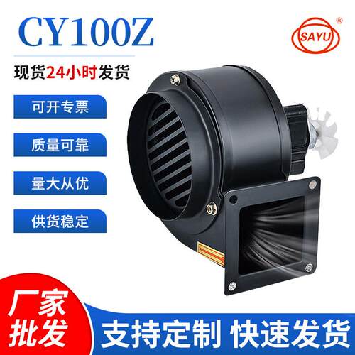 源头厂家直销CY100Z采暖设备耐高温风机220V罩极风机迷你鼓风机