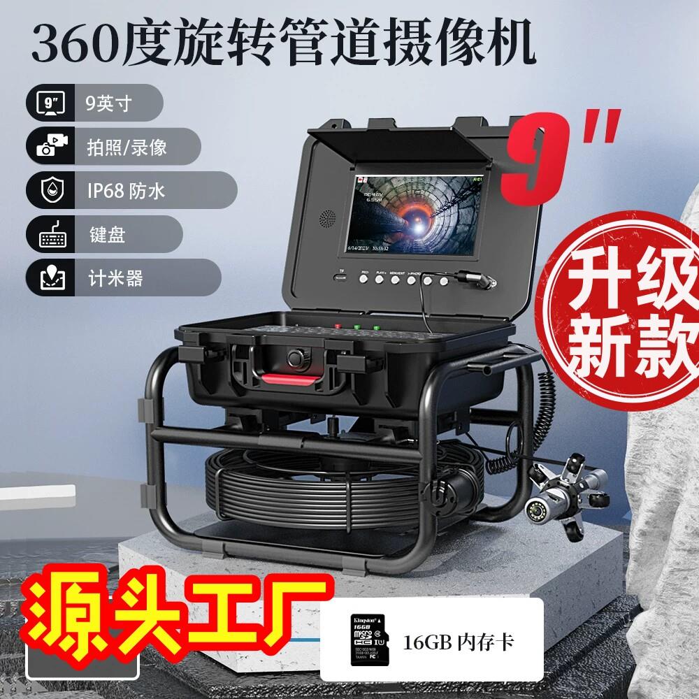 高清工业管道360度旋转内视镜水下检查摄像头水道市政测堵探测器