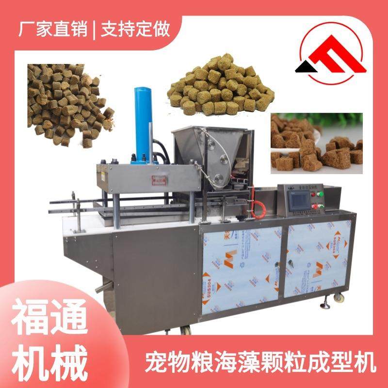 大自全动猫宠物粮成型机PPD器 卵磷脂压块机 型粮狗粮自动生产设,清洗/食品/商业设备,其他食品加工设备,淘宝优惠券,粉丝福利购,淘宝优惠卷