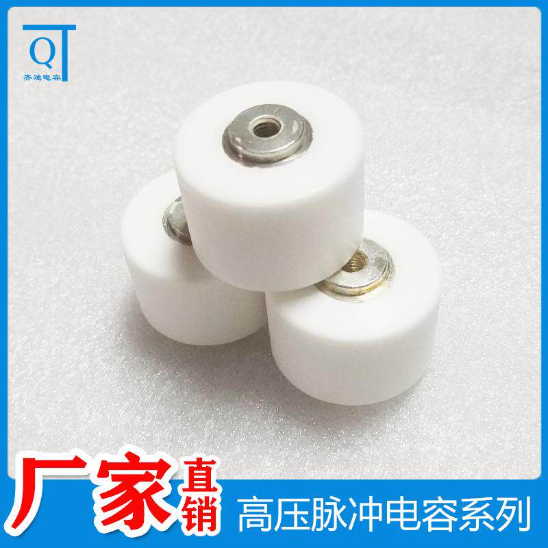 特高压陶瓷电容50KV400P脉冲高频电容器50V40K0PF螺栓圆形发生器