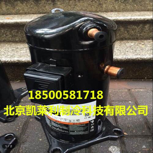 10匹ZR125KC-TFD-522中央空调VR125KS-TFP-522涡旋制冷谷轮压缩机